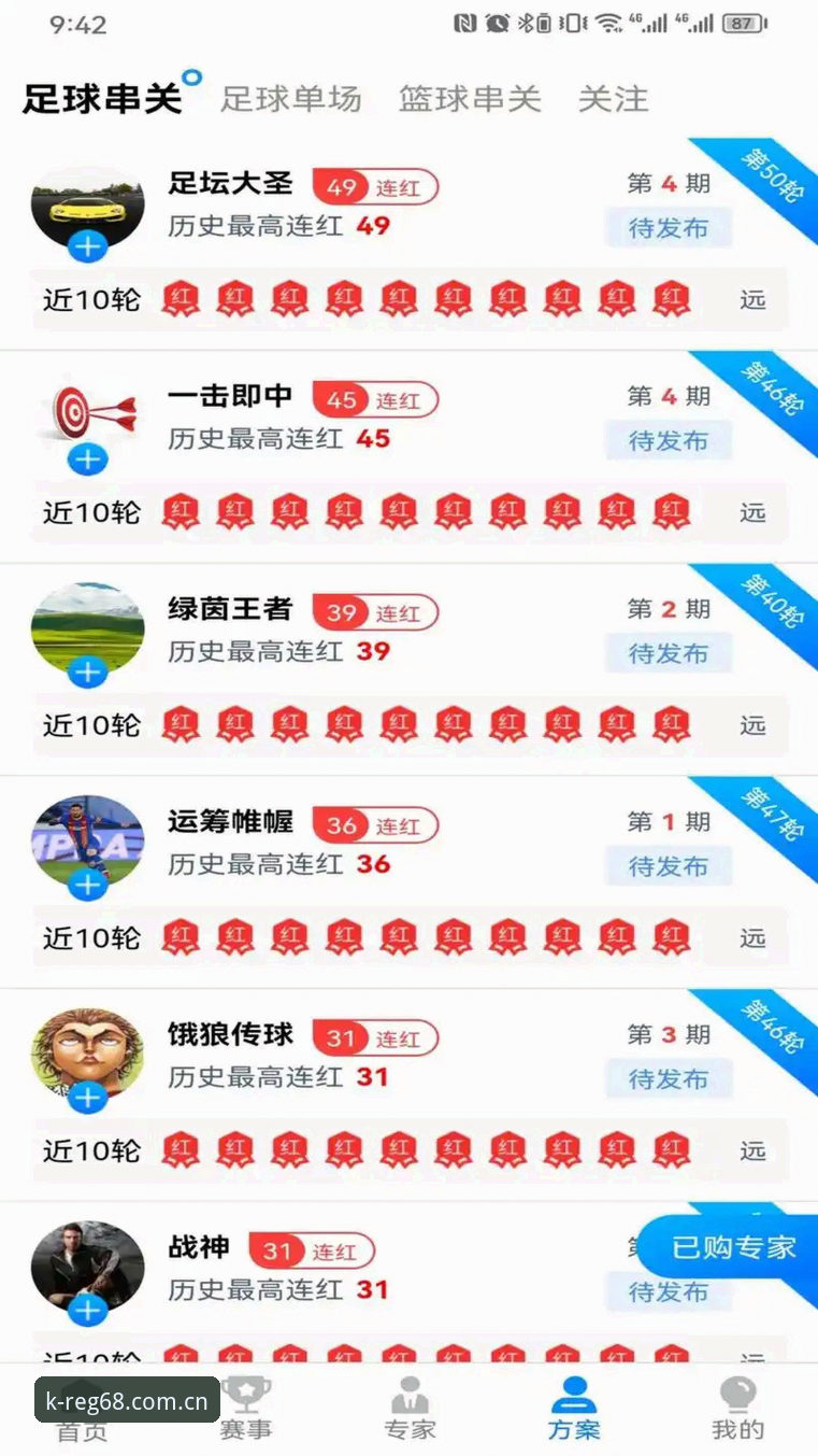 K体育官网入口移动端实用指南：高效掌控赛事动态的必备知识