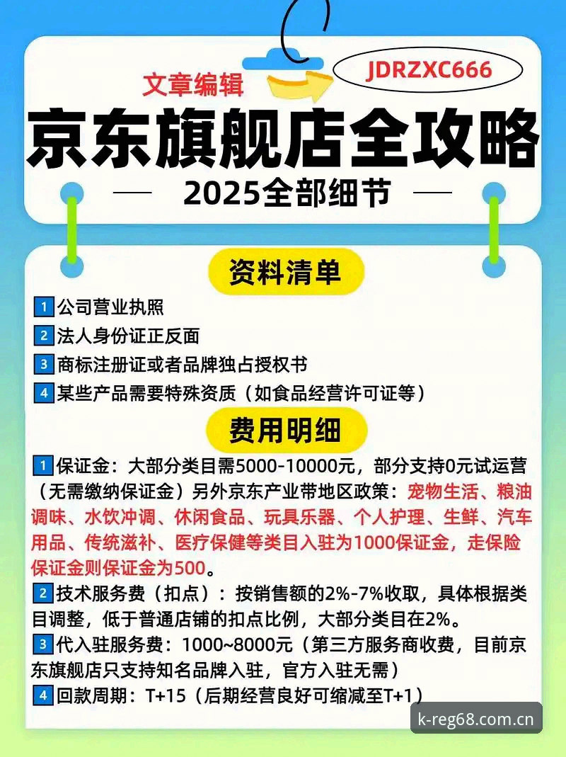K体育官网入口投注安装失败排查完整指南：2025版本下载与修复路径