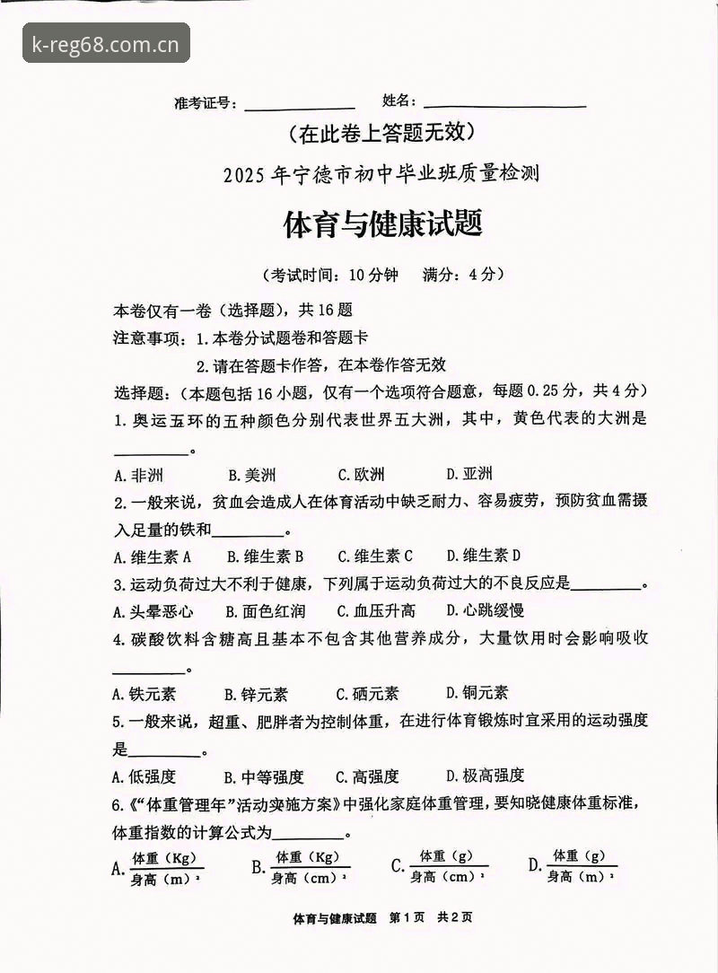 K体育网页版使用技巧全面解析：2025平台高效操作指南