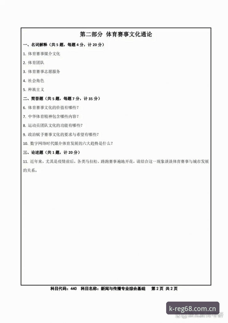 K体育最新版本安全性揭秘：2025用户实测反馈与下载指南